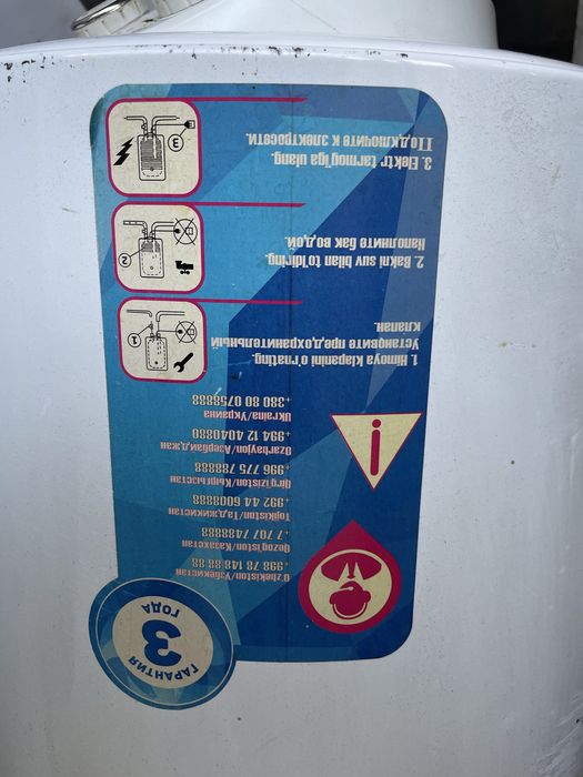 Бойлер Ariston Royal 80.L