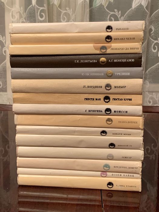 Серия «Жизнь в искусстве»