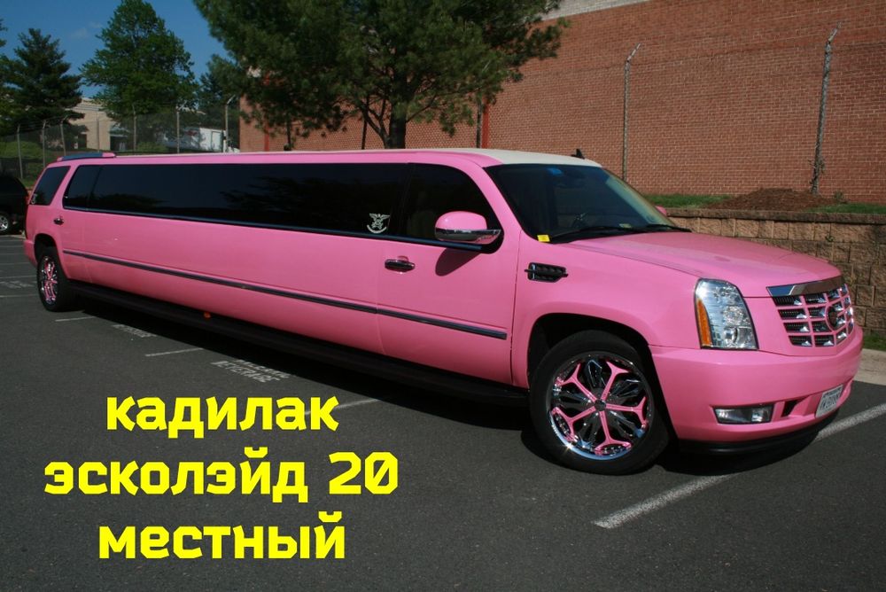 Аренда прокат лимузинов Талгар