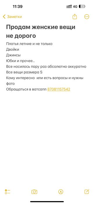 Продаю женкие вещи