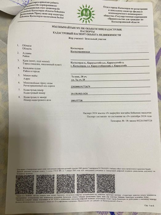 Продам участок Карауылтобе
