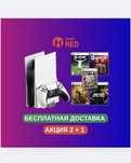 Прокат / Аренда PS5 / PlayStation 5 и ПС5