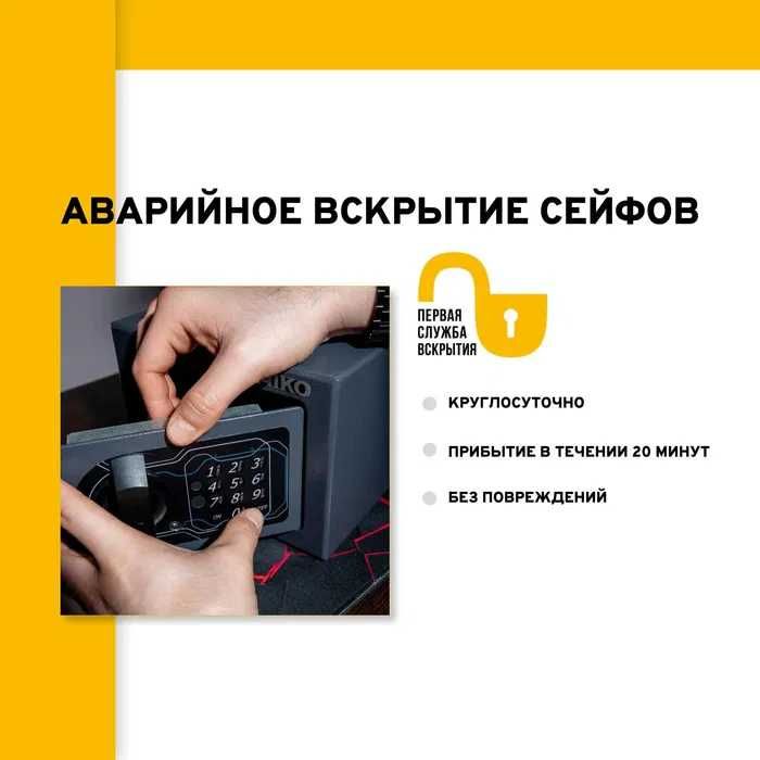 Вскрытие замков любой сложности. Авто, сейфы, гаражи 24/7.
