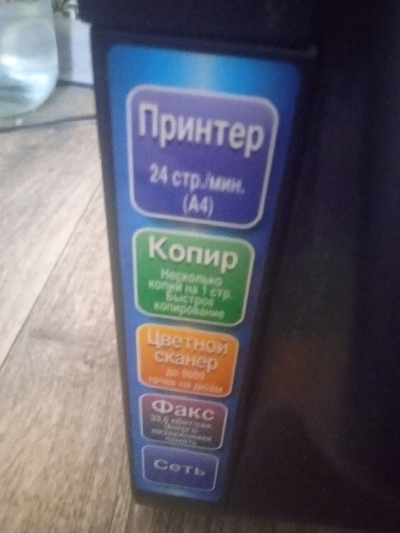 Продам принтер цветной 9в1