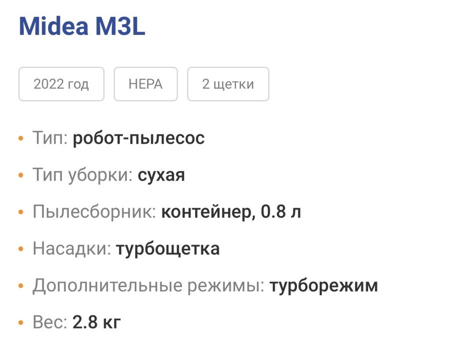 Продам робот пылесос