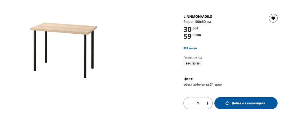 LINNMON/ADILS бюро, 100x60 см