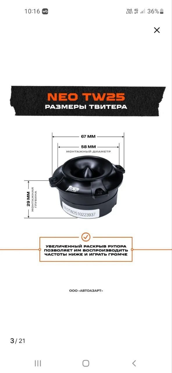 Калонка пшалка новые качество хорошие