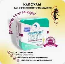 Похудения Фартзорб для снижение веса Акция