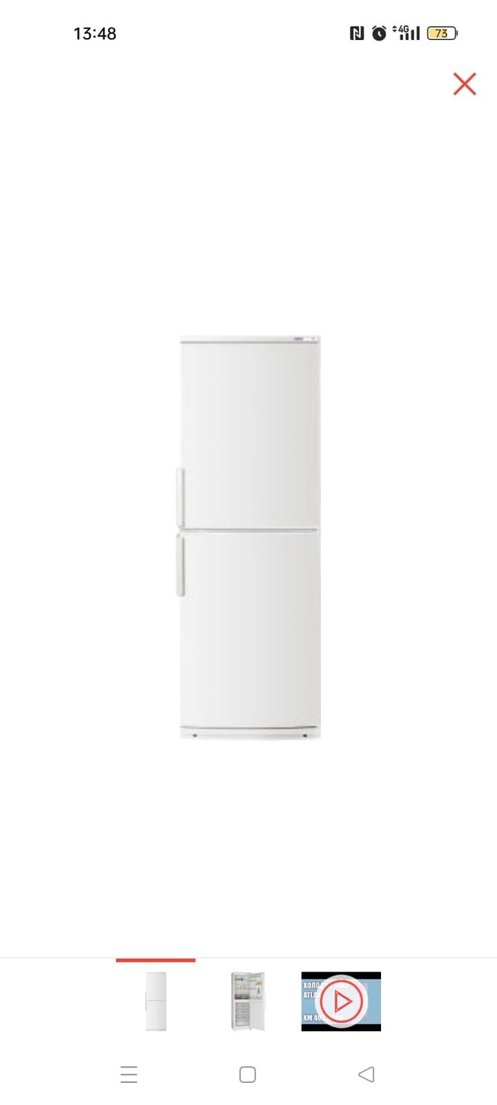Новый холодильник ATLANT
