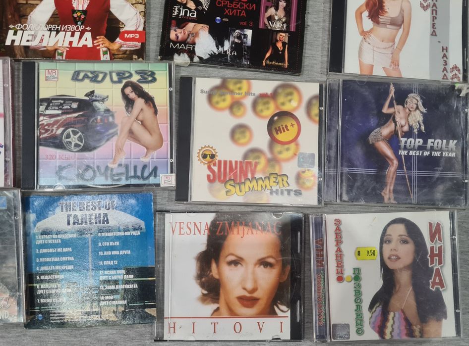 Дискове с музика и филми