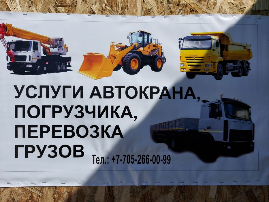 Краны грузоподъёмность 14,16 25 и 32 тонн.