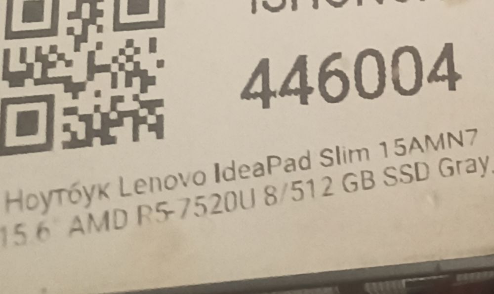 Ноутбук Lenovo IdeaPad Slim 15AMN7 15.6 AMD R5-7520U 8/512GB SSD Gray.