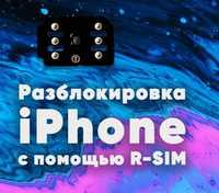 Unlock all iPhone R-SIM 19 ( чип ) все версии