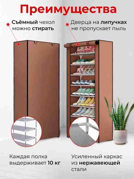 Oyoq kiyim shkaf - uy va ofis uchun oyoq kiyim gardirob