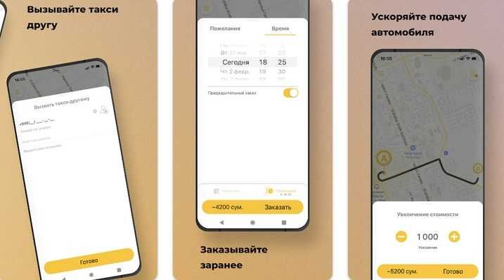 Такси Мастер Программа Бизнес Такси