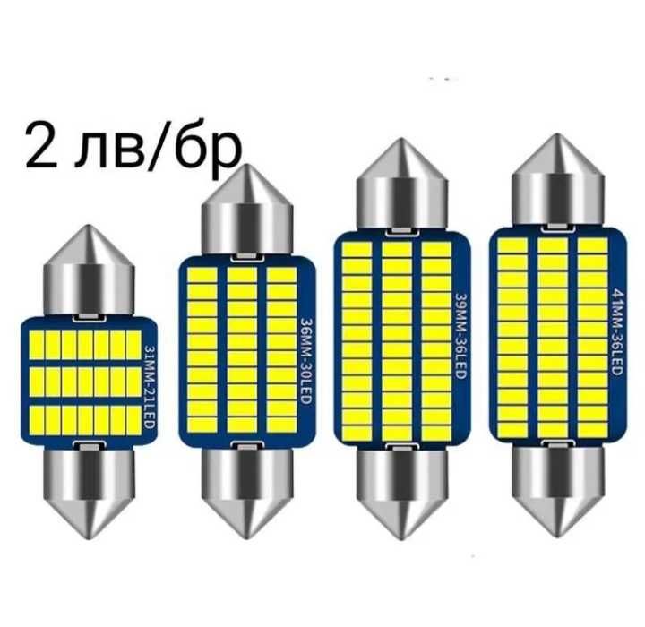 Led крушки c5w/c10w (CANBUS)