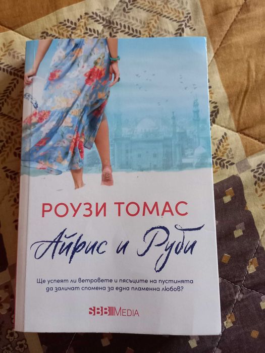 Книги, като нови са и са по 5 лева едната