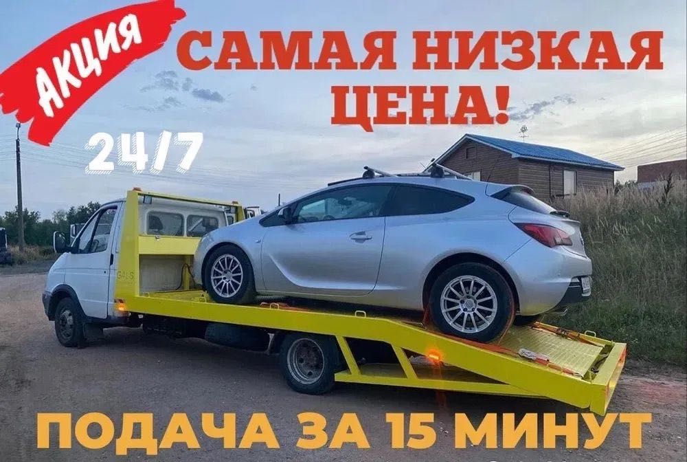 Услуги эвакуатора в Астане
