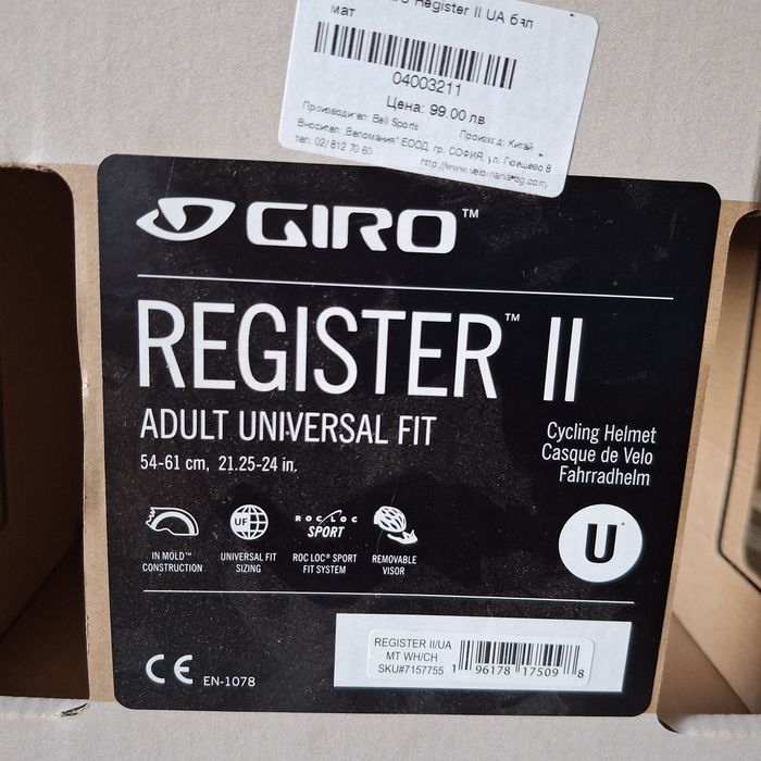 Каска за колоездене / велосипедна каска GIRO