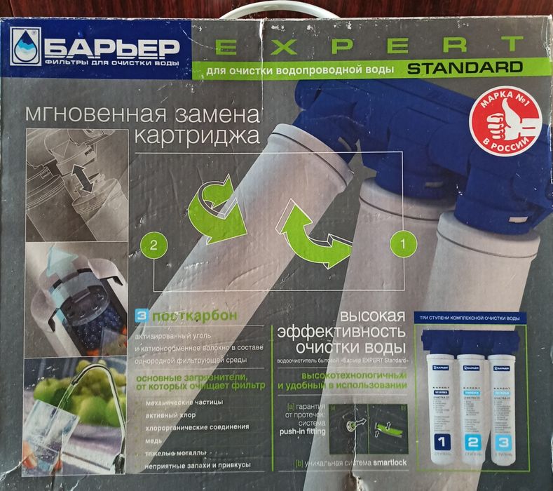 Фильтр для водопроводной воды Барьер Expert Standart.