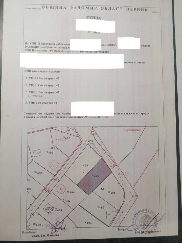 Продава се Парцел в София, Люлин 7 - 1812 кв.м за 21 €/кв.м - Снимка #6