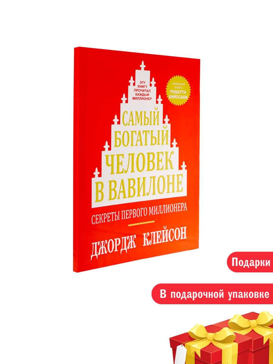 Книги оптом и в розницу (Бизнес Мотивация Психология)