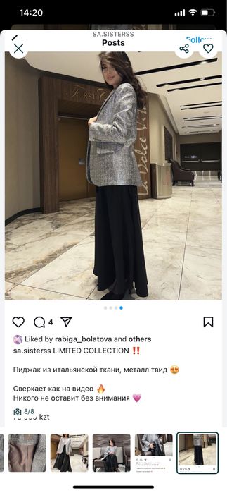 Пиджак, металл-твид