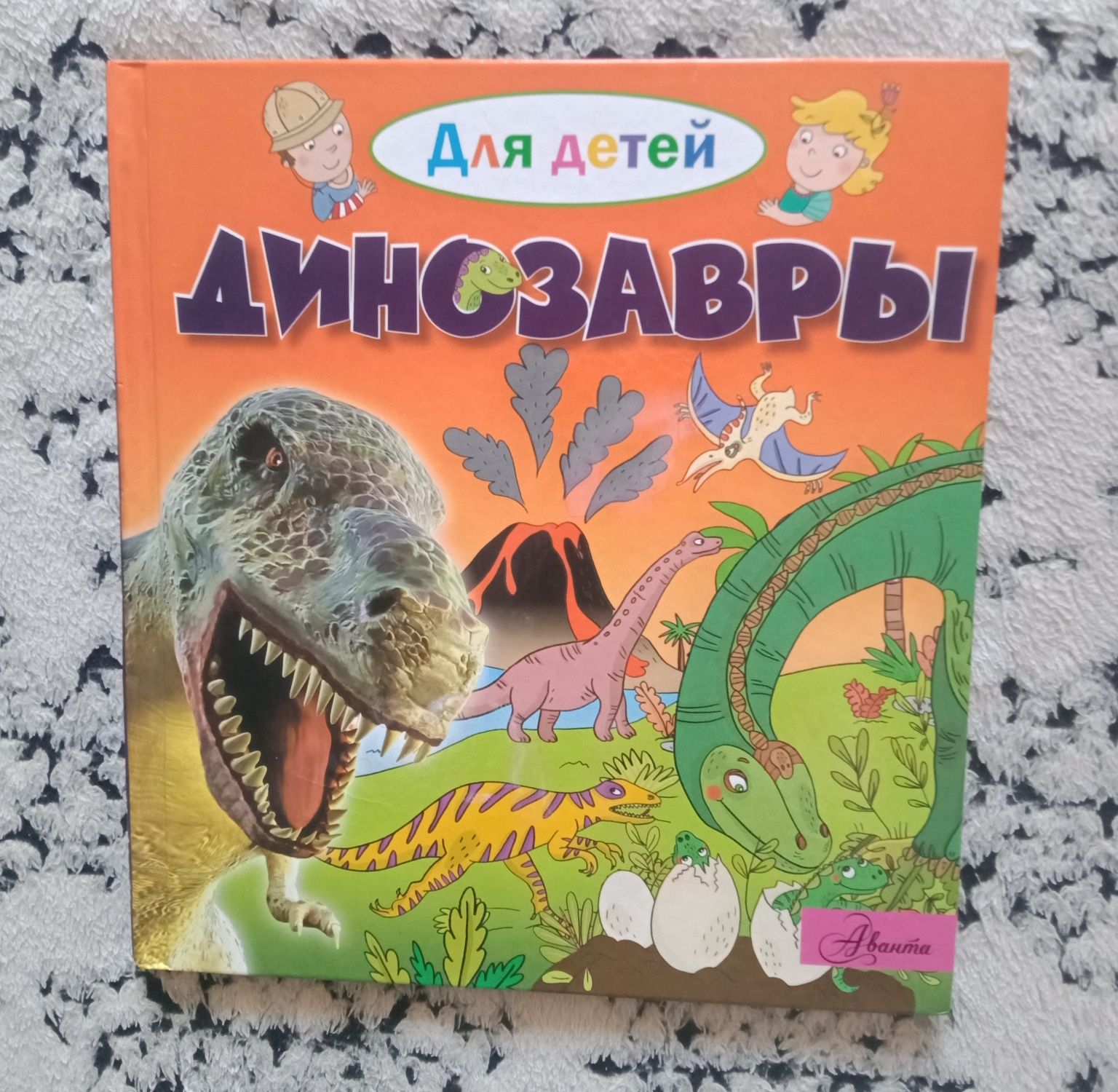 Книги Дельфины, Щенки, Динозавры