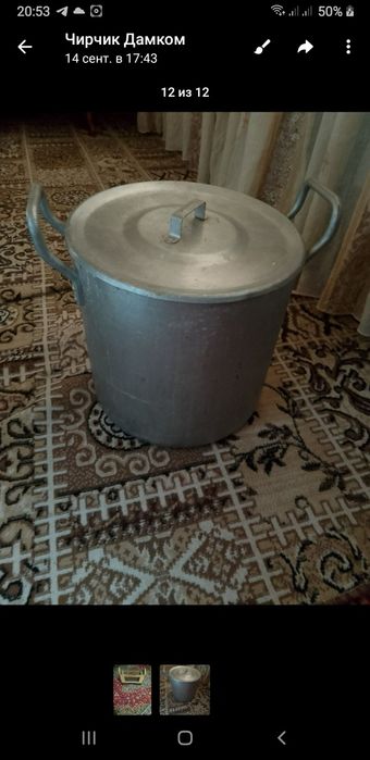 Алюминиевая кастрюля