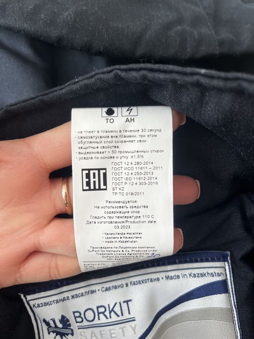 Продам зимнюю спецодежду