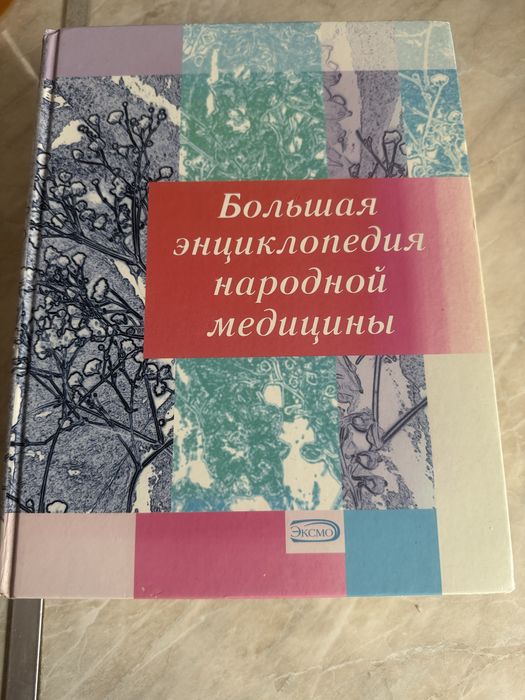 Продам книгу про медицину