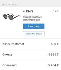 Продам солнцезащитные очки