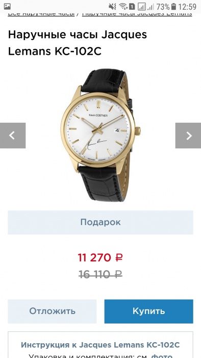 Продам часы Австрия Jacques Lemans KC-102C