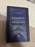 Книга Мария Лалева