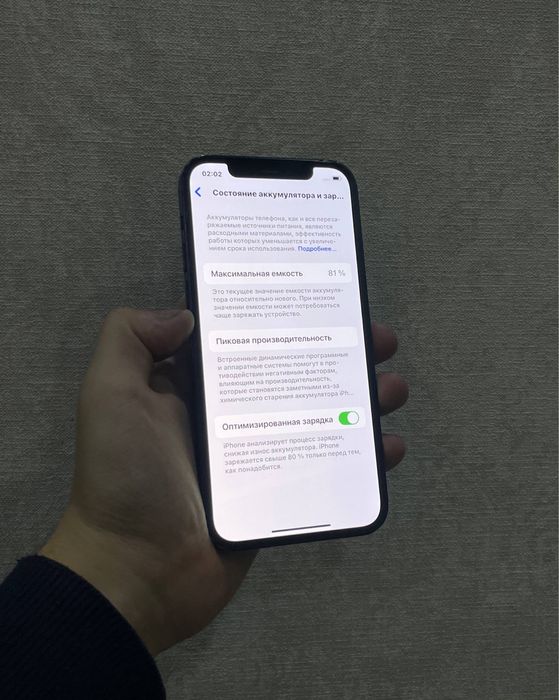 IPhone 12 64gb korobka document