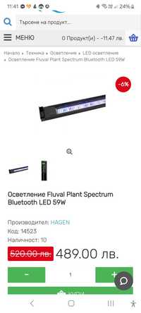 Fluval plant spectrum 59w осветление ,лампа за растителен аквариум