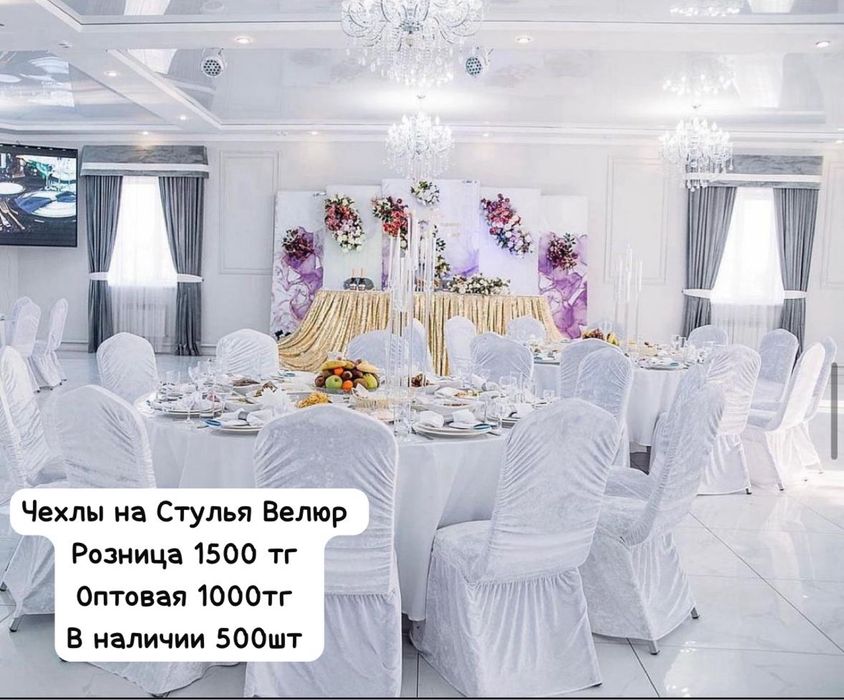 Продам Стулья Срочно