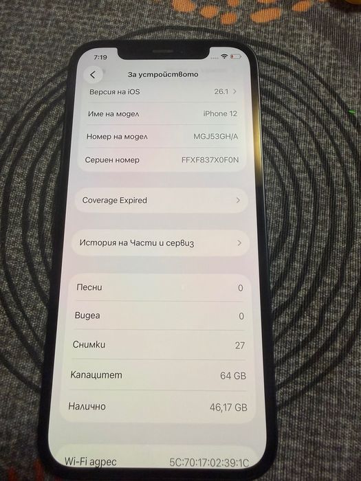 Iphone 12 64GB Black