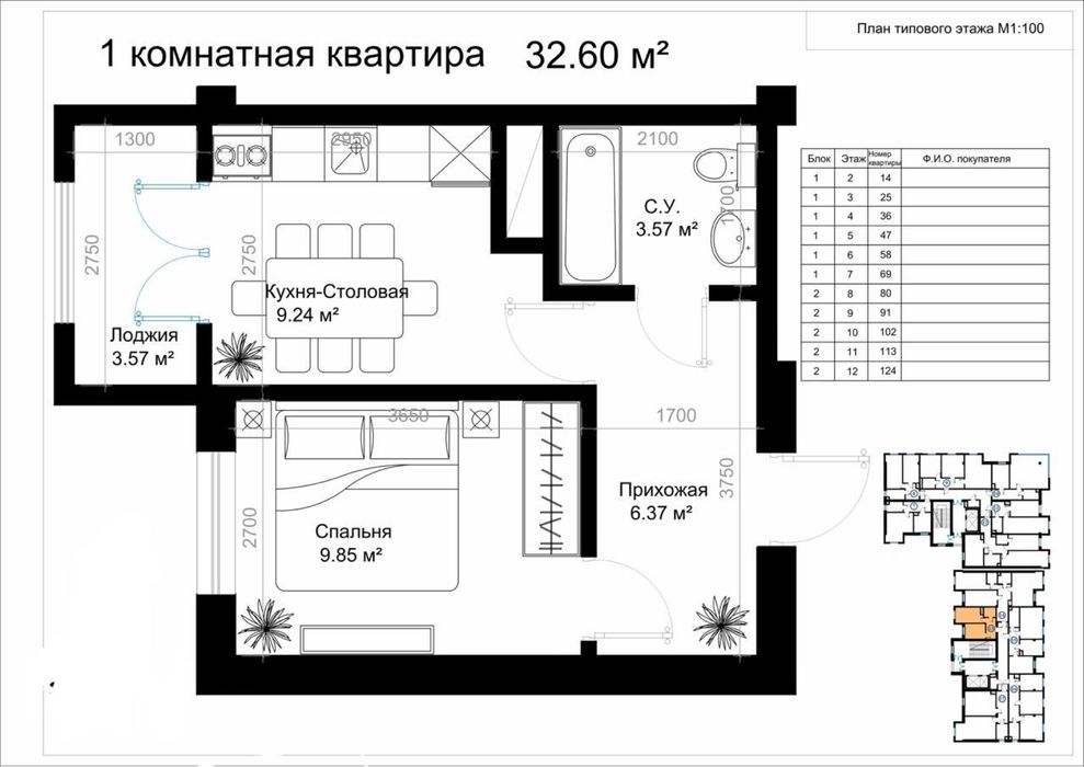Битган новостройка 1 хона ва 2 хонали уйлар
