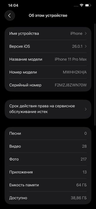 Iphone 11 pro max sotiladi yomkisti 84 region kha xotirasi 64 gb