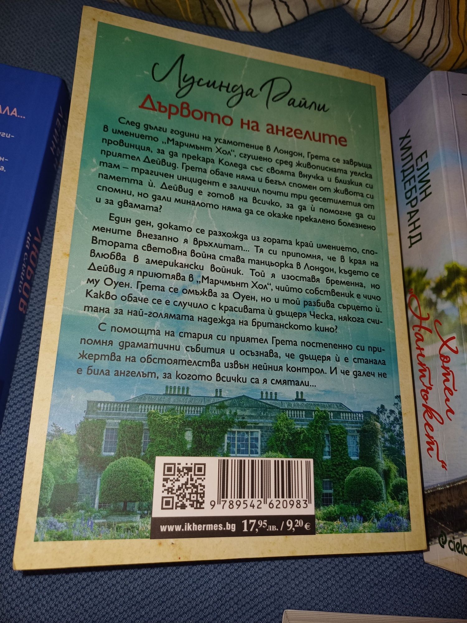 Романи по 12 лв.