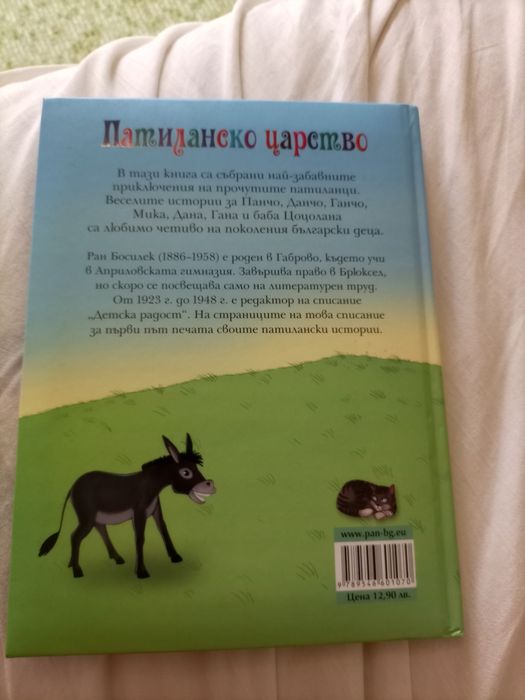 Детски книжки с приказки