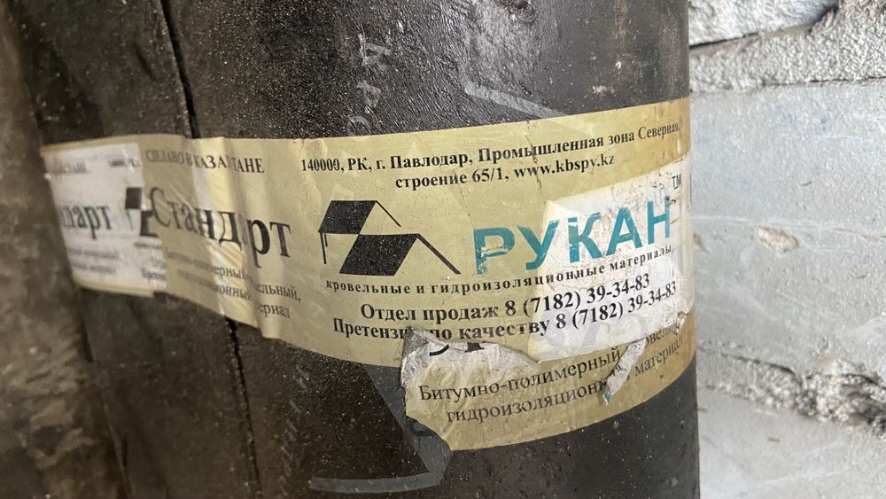 Битумный материал для перекрытия крыши