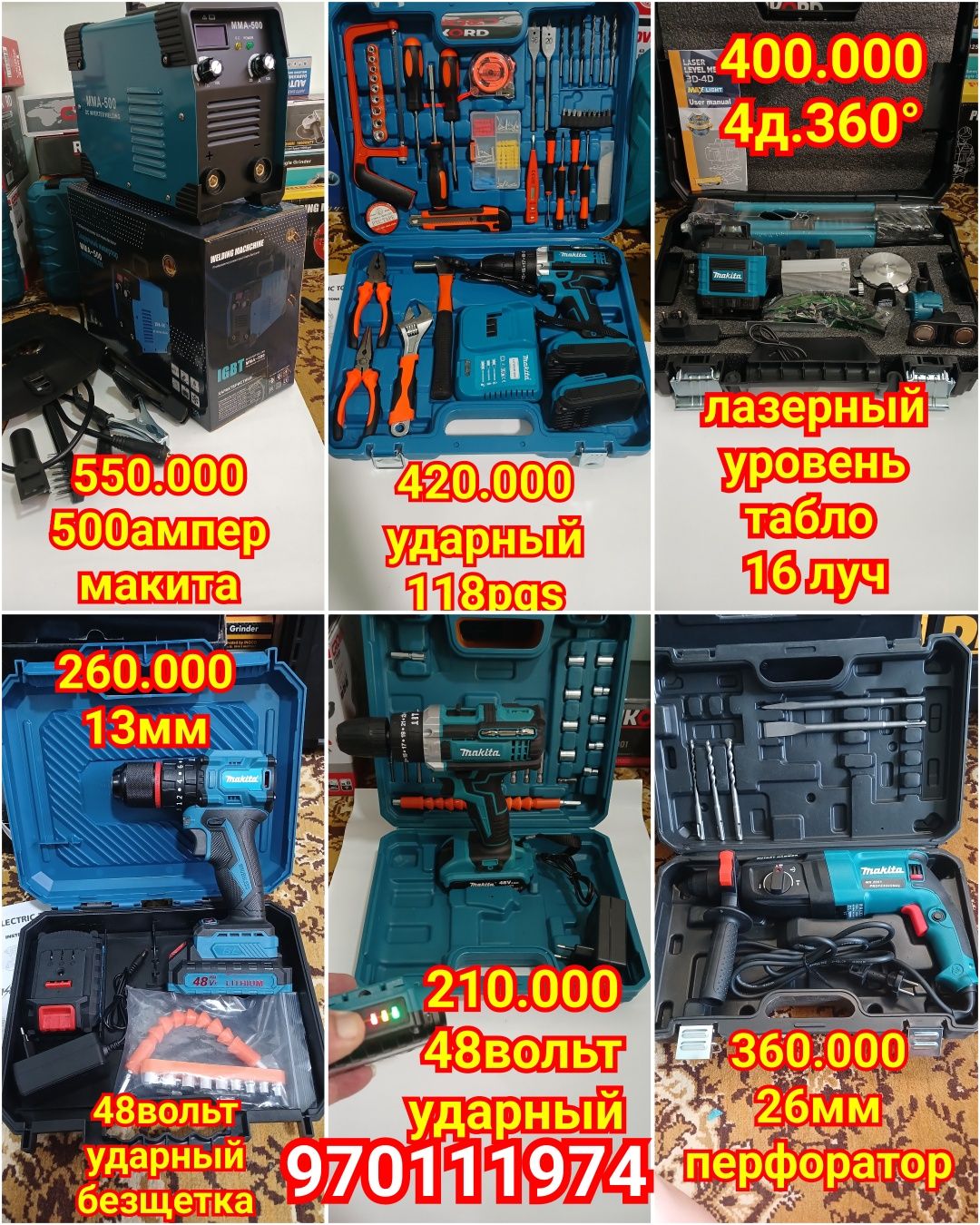 Сантехнический утюг 20.25.32мм+кайшы