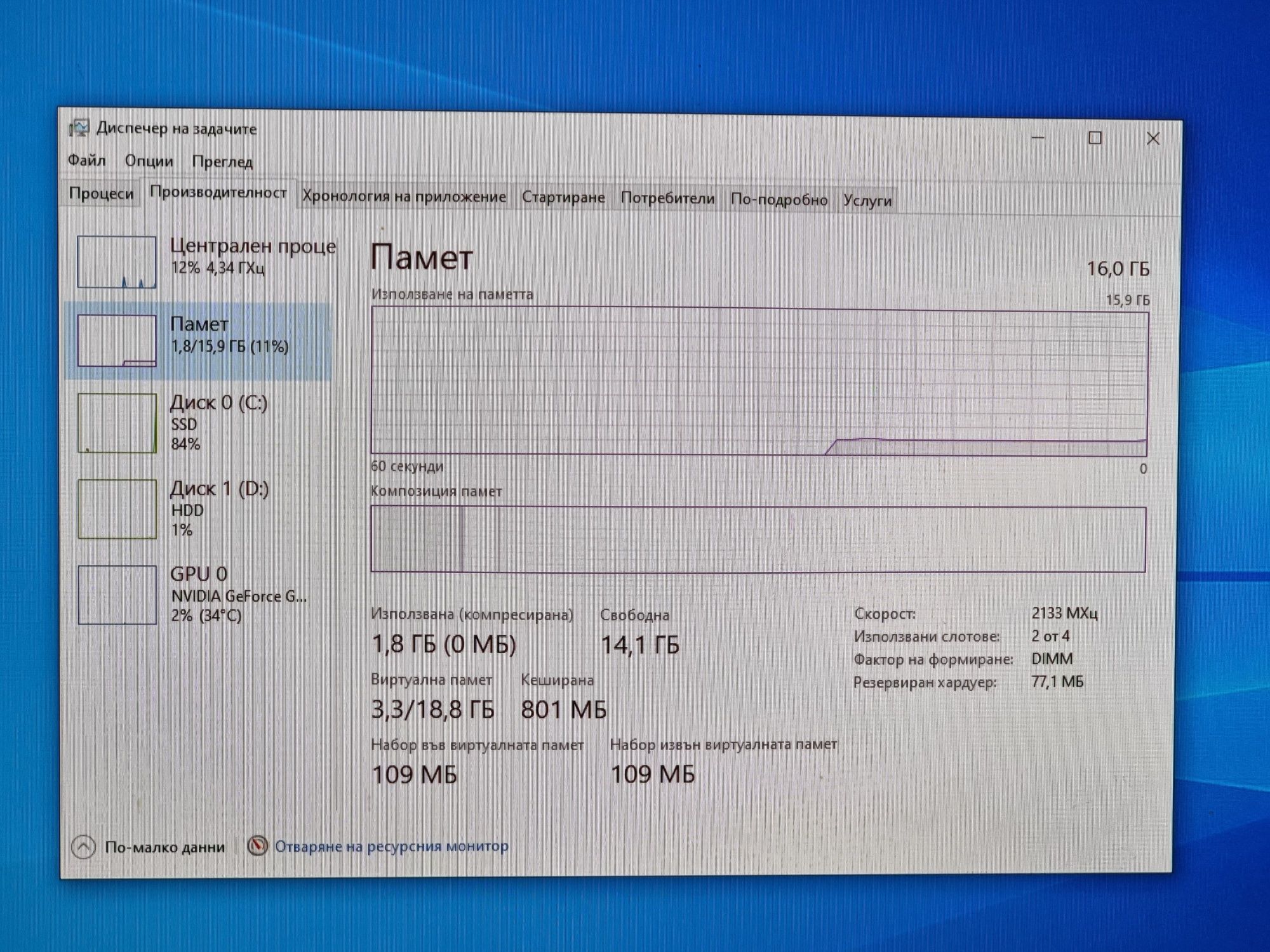 Геймърски Компютър/I5 9600K/16GB RAM/SSD-512+500GB/GTX 1070 8GB