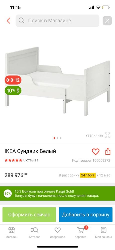 Детская кровать Ikea