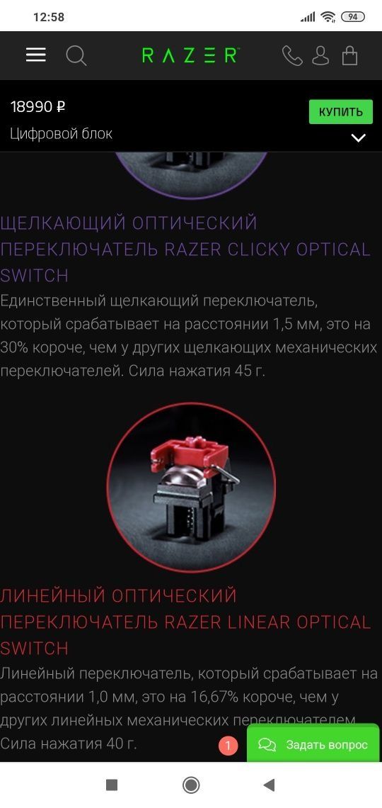 СКИДКА! RAZER Huntsman Elite Опто-Механическая Клавиатура