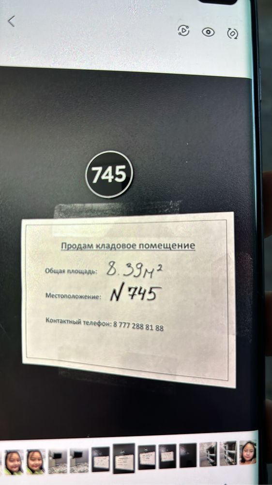 Кладовое помещения в ж.к.4You.