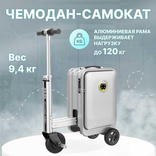 Продаётся умный чемодан Airwheel