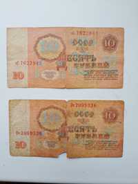 Продам советский 10 рублей 1961 год